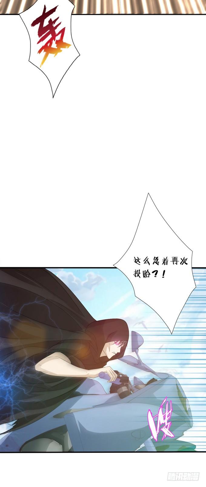 《妲己不是坏狐狸》狭路的相逢 第25页