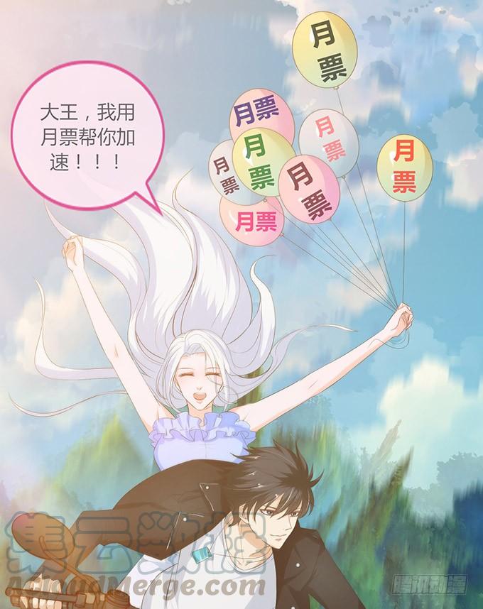 《妲己不是坏狐狸》狭路的相逢 第71页