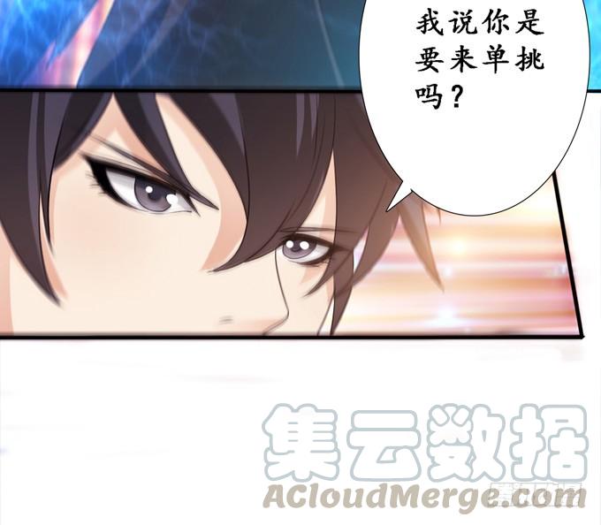 《妲己不是坏狐狸》狭路的相逢 第21页