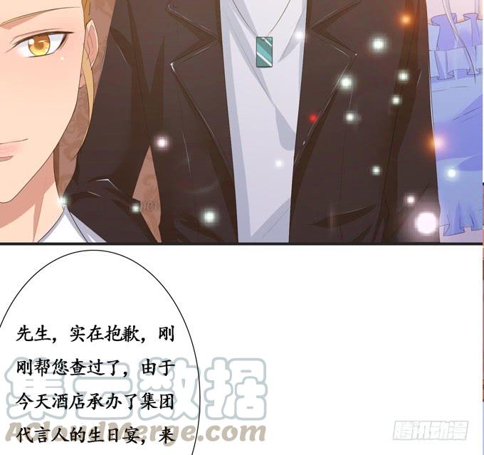 《妲己不是坏狐狸》狭路的相逢 第51页