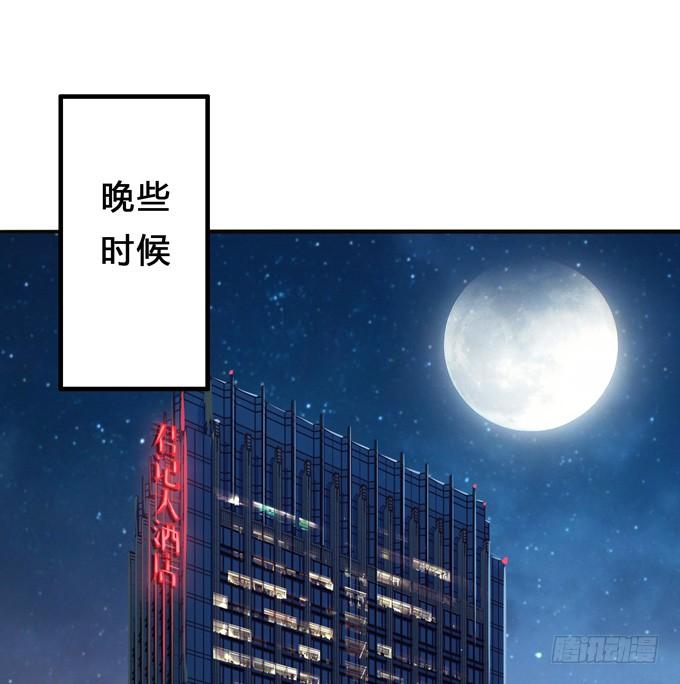 《妲己不是坏狐狸》狭路的相逢 第38页