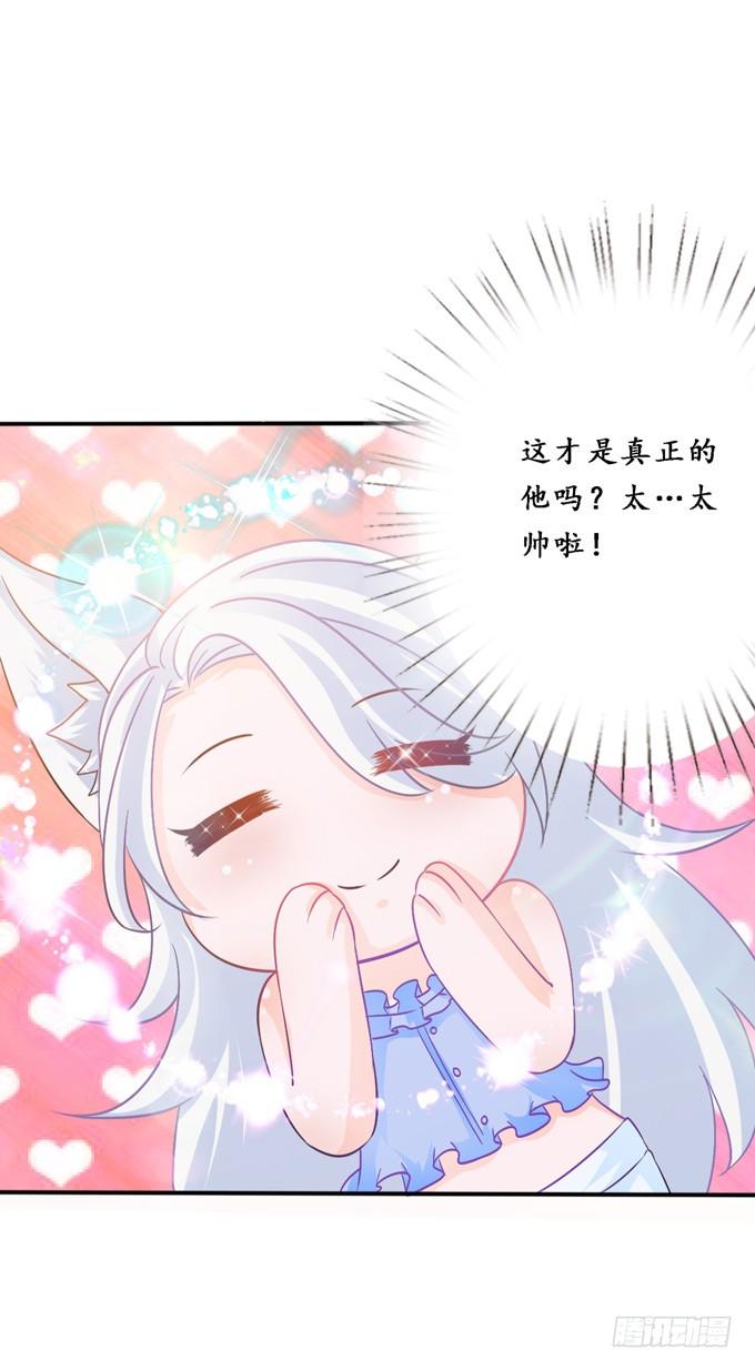 《妲己不是坏狐狸》狭路的相逢 第37页
