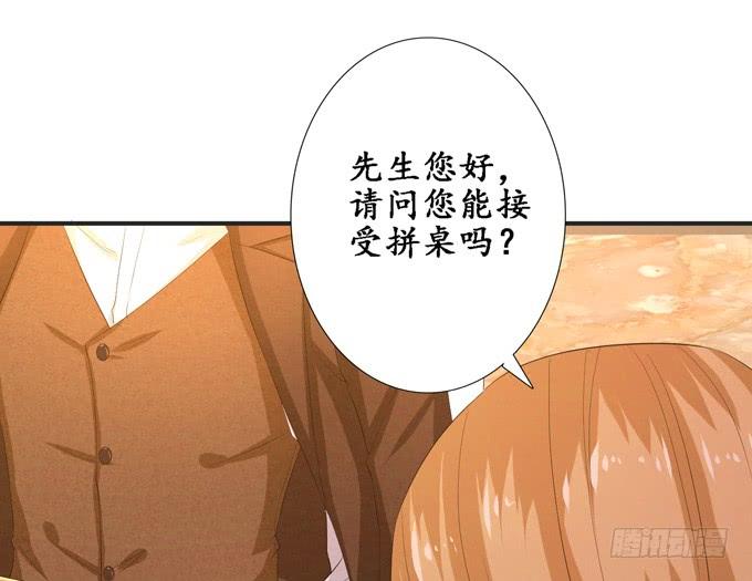 《妲己不是坏狐狸》狭路的相逢 第57页