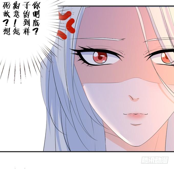 《妲己不是坏狐狸》狭路的相逢 第69页