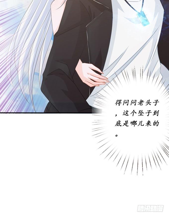 《妲己不是坏狐狸》狭路的相逢 第36页