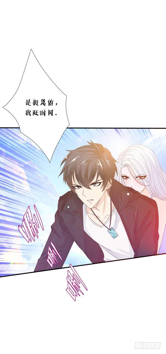 《妲己不是坏狐狸》狭路的相逢 第26页