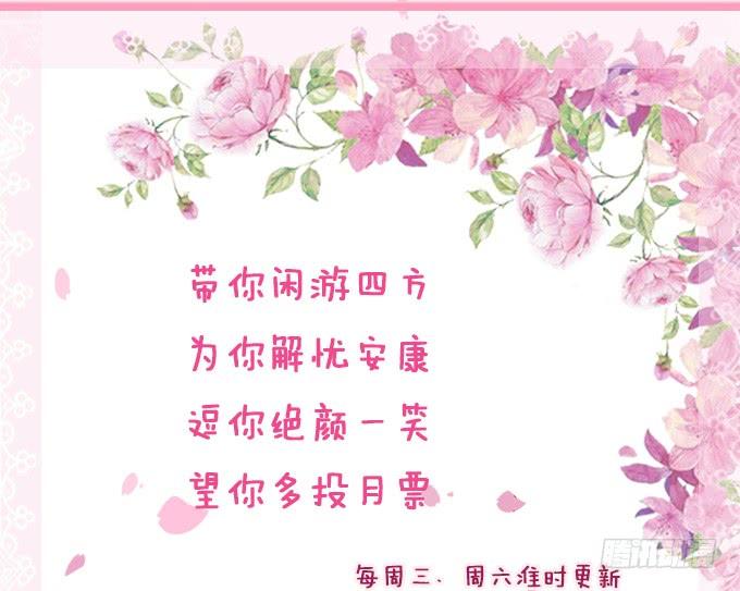 《妲己不是坏狐狸》狭路的相逢 第74页