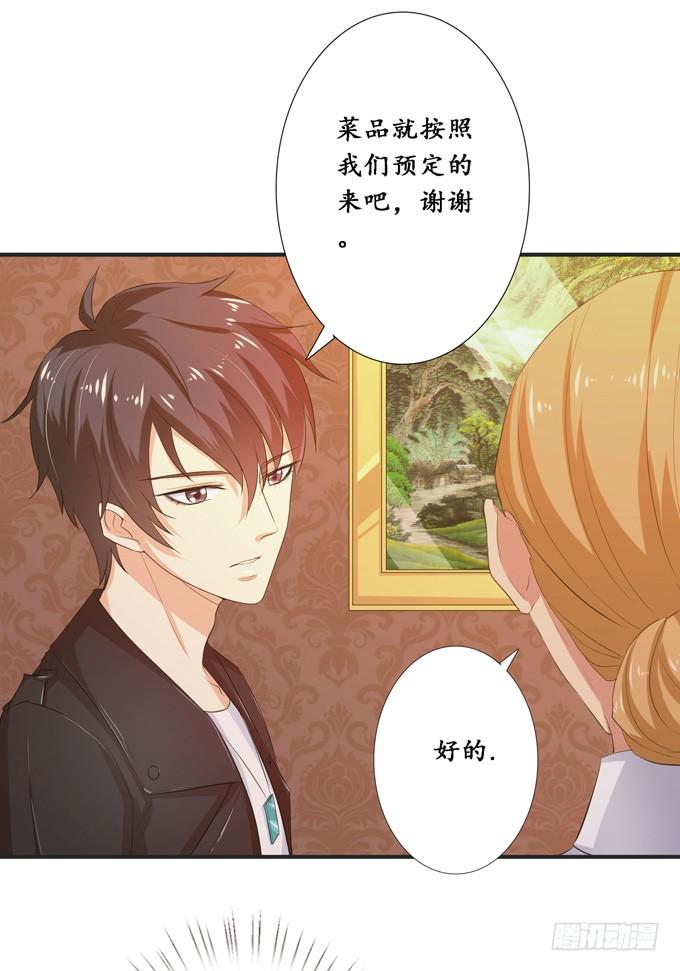《妲己不是坏狐狸》狭路的相逢 第64页