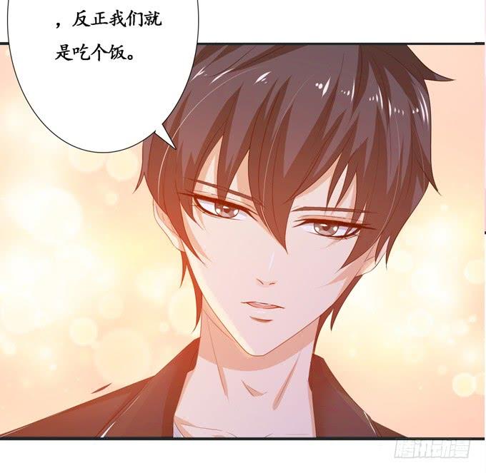 《妲己不是坏狐狸》狭路的相逢 第53页