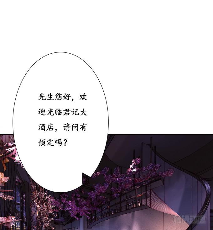 《妲己不是坏狐狸》狭路的相逢 第47页