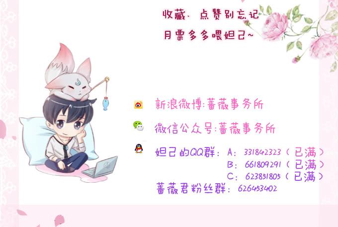 《妲己不是坏狐狸》狭路的相逢 第75页
