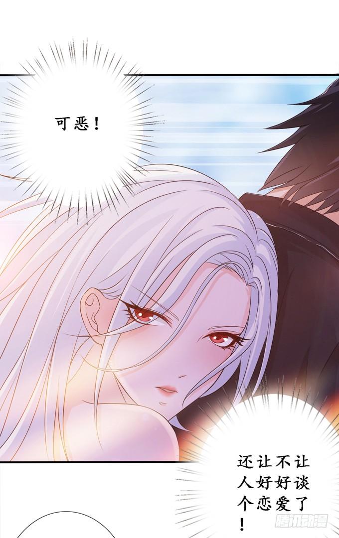 《妲己不是坏狐狸》狭路的相逢 第6页
