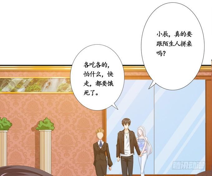 《妲己不是坏狐狸》狭路的相逢 第55页