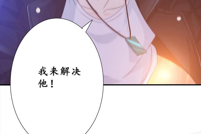 《妲己不是坏狐狸》狭路的相逢 第9页