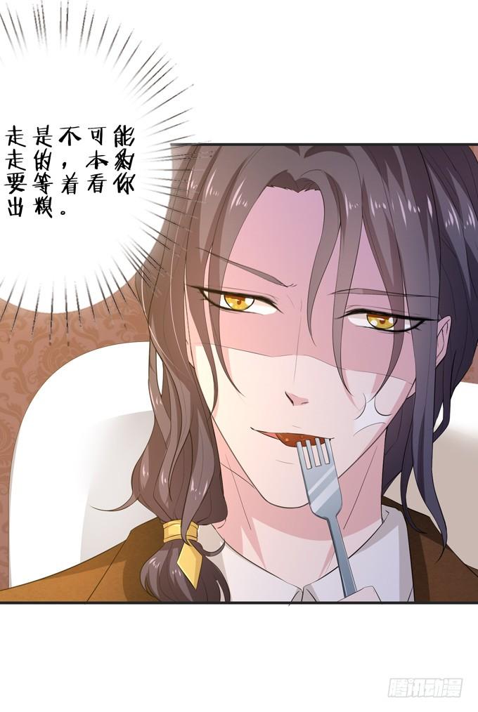 《妲己不是坏狐狸》狭路的相逢 第70页
