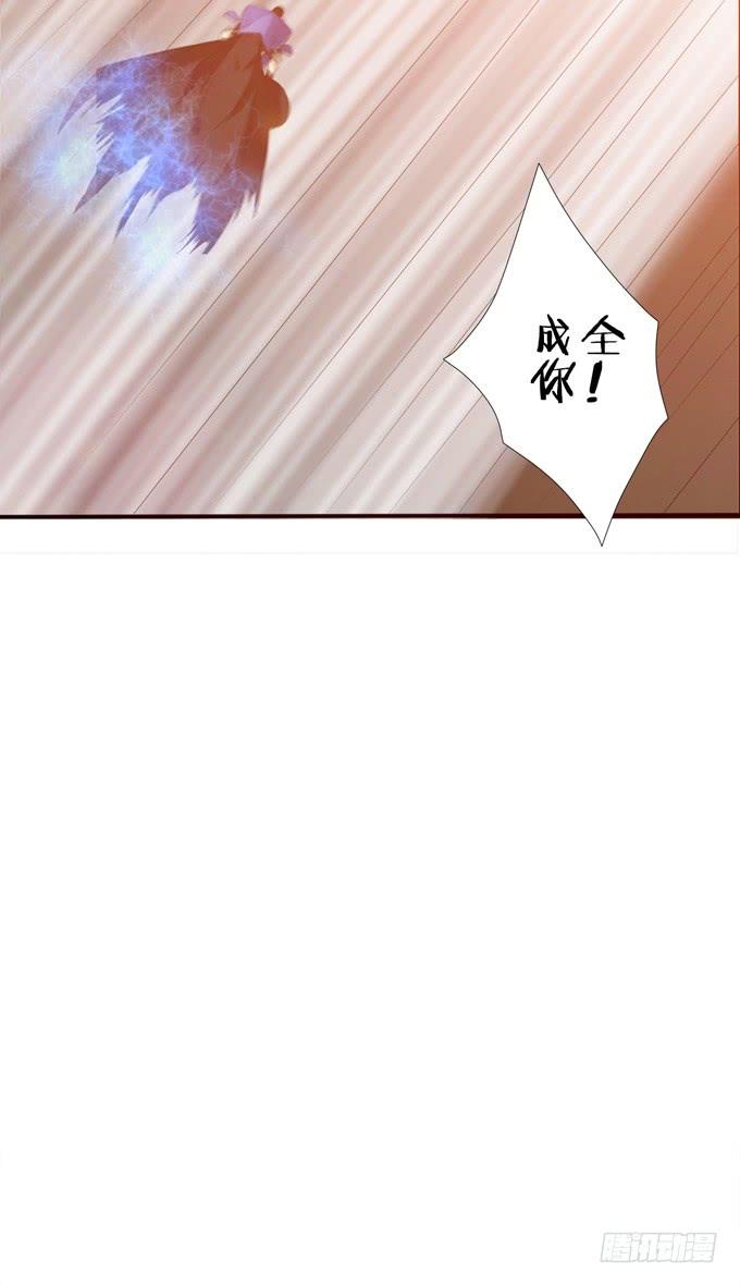 《妲己不是坏狐狸》狭路的相逢 第29页