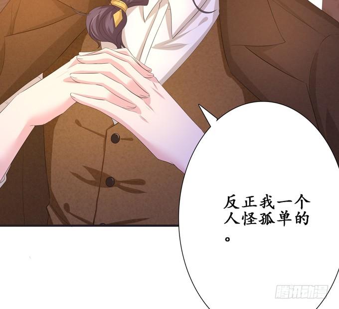 《妲己不是坏狐狸》狭路的相逢 第60页