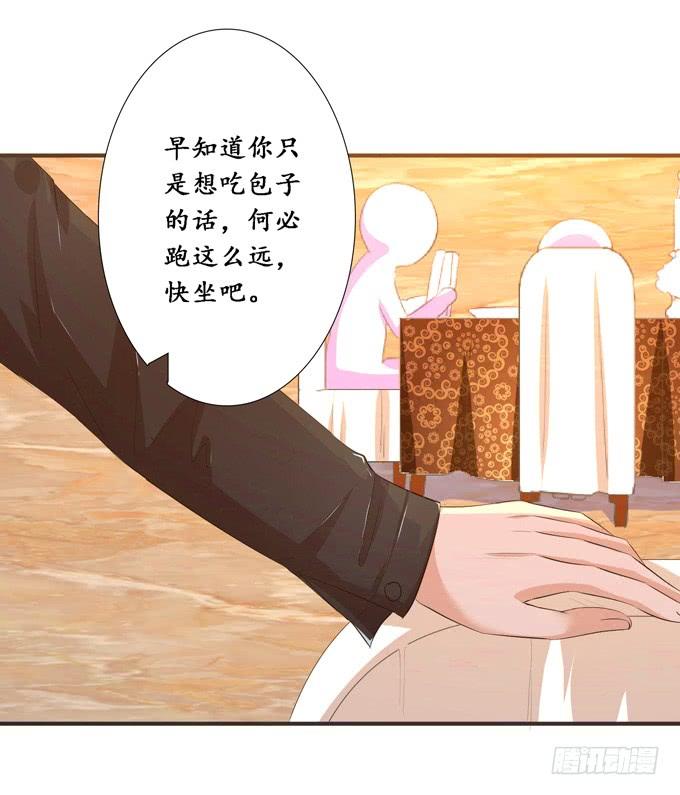 《妲己不是坏狐狸》狭路的相逢 第63页