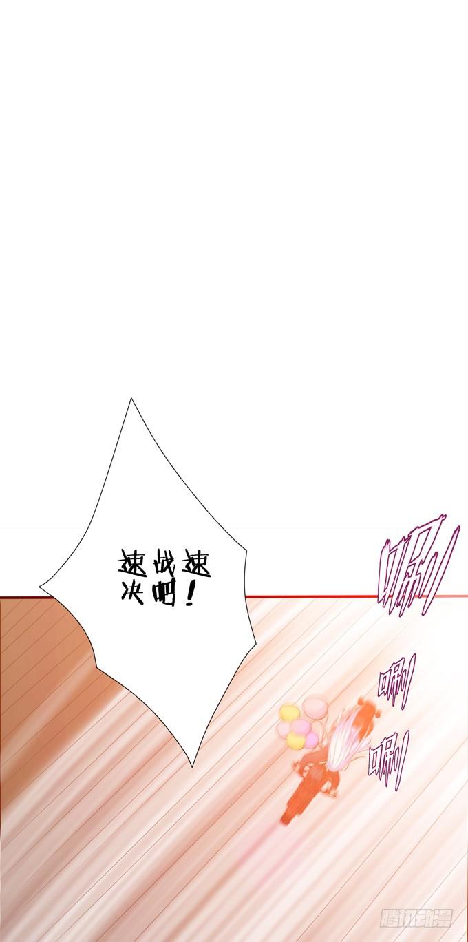 《妲己不是坏狐狸》狭路的相逢 第28页