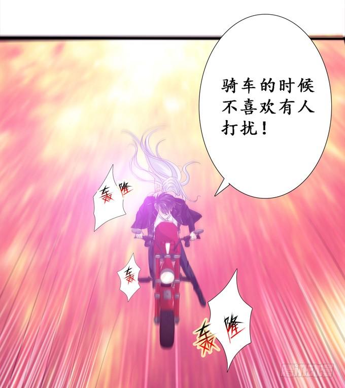 《妲己不是坏狐狸》狭路的相逢 第18页
