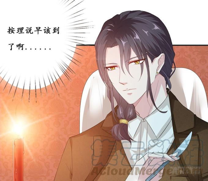 《妲己不是坏狐狸》狭路的相逢 第41页