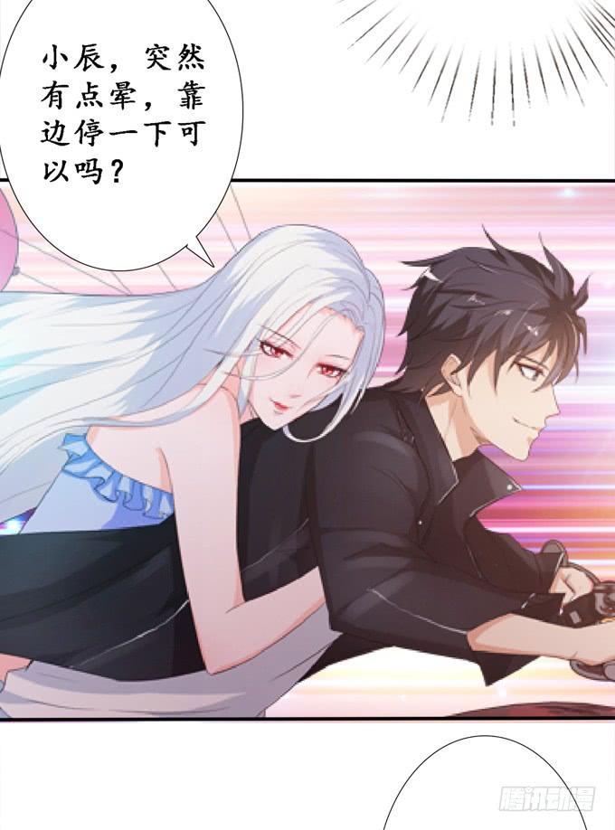 《妲己不是坏狐狸》狭路的相逢 第7页
