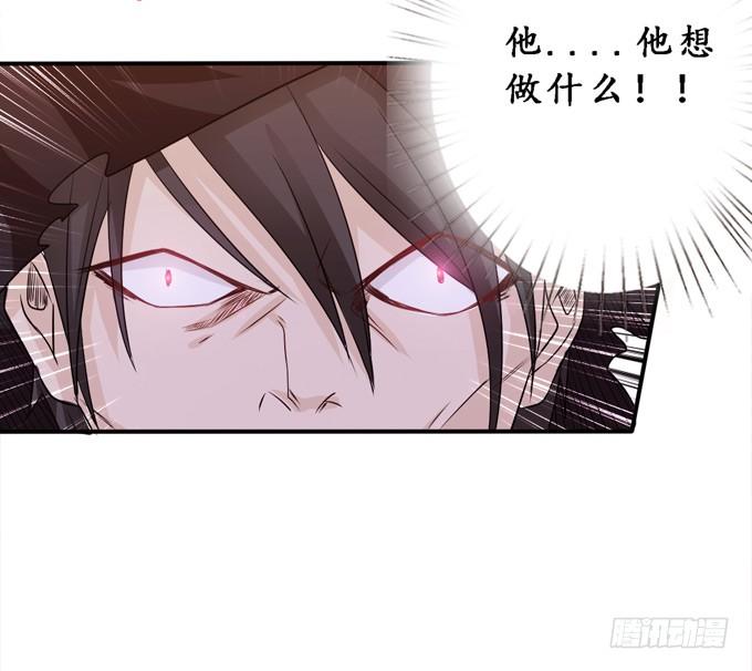 《妲己不是坏狐狸》狭路的相逢 第17页