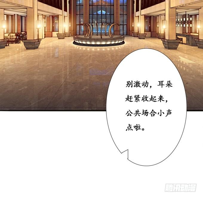 《妲己不是坏狐狸》狭路的相逢 第46页