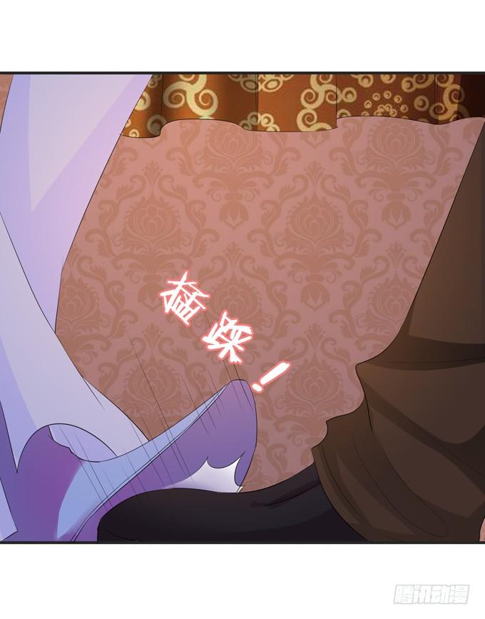 《妲己不是坏狐狸》狭路的相逢 第66页