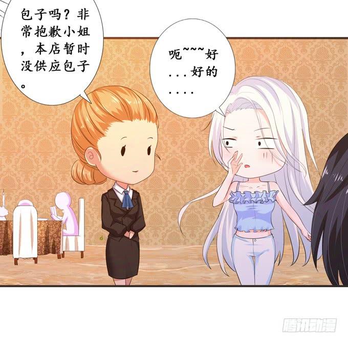 《妲己不是坏狐狸》狭路的相逢 第62页