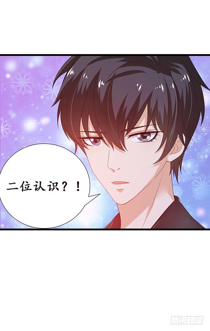 《妲己不是坏狐狸》甜蜜的暴击 第7页