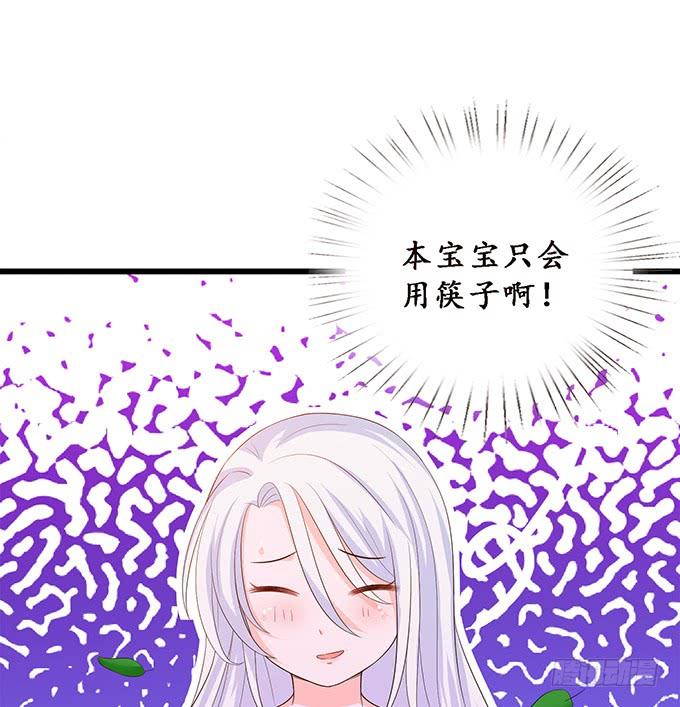 《妲己不是坏狐狸》甜蜜的暴击 第12页