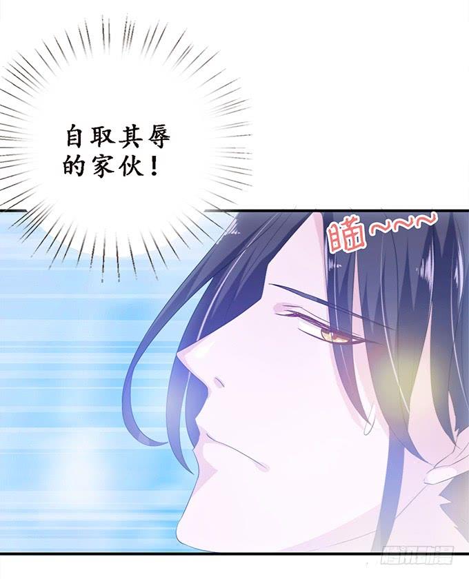《妲己不是坏狐狸》甜蜜的暴击 第72页