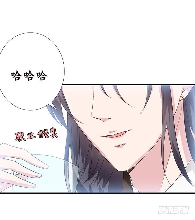 《妲己不是坏狐狸》甜蜜的暴击 第52页