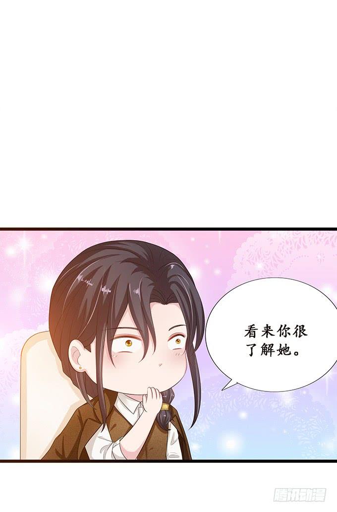 《妲己不是坏狐狸》甜蜜的暴击 第22页
