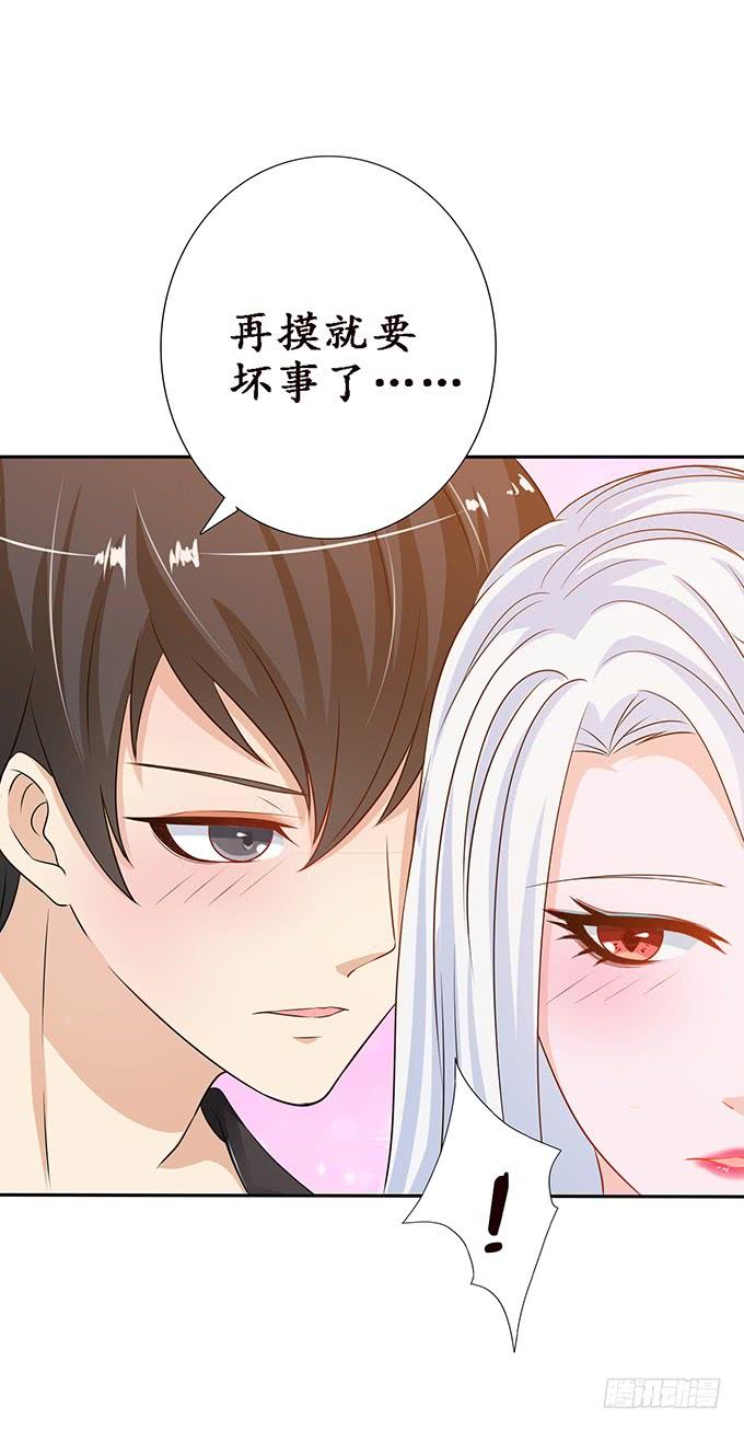 《妲己不是坏狐狸》甜蜜的暴击 第36页