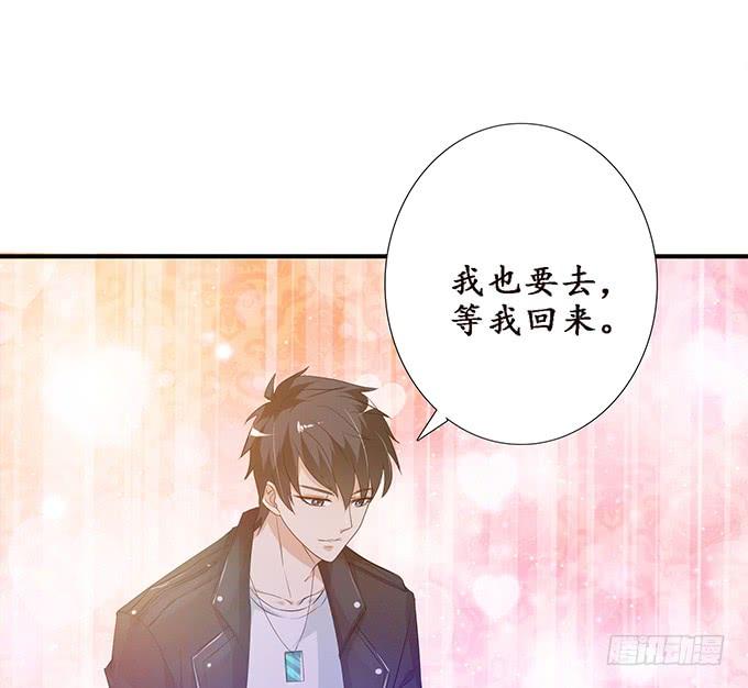 《妲己不是坏狐狸》甜蜜的暴击 第62页