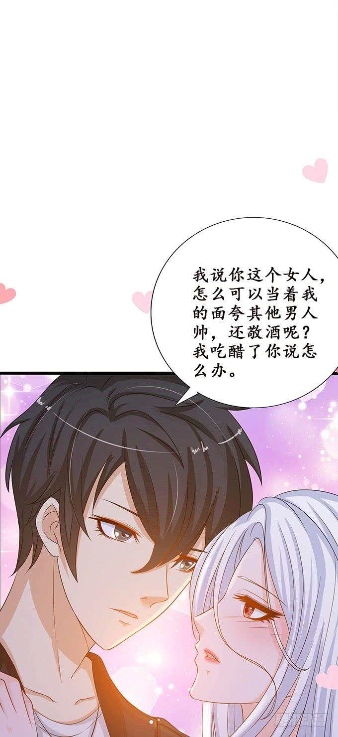 《妲己不是坏狐狸》甜蜜的暴击 第43页