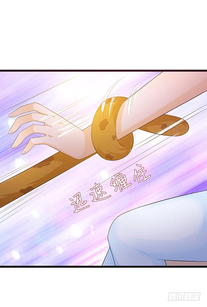 《妲己不是坏狐狸》甜蜜的暴击 第24页