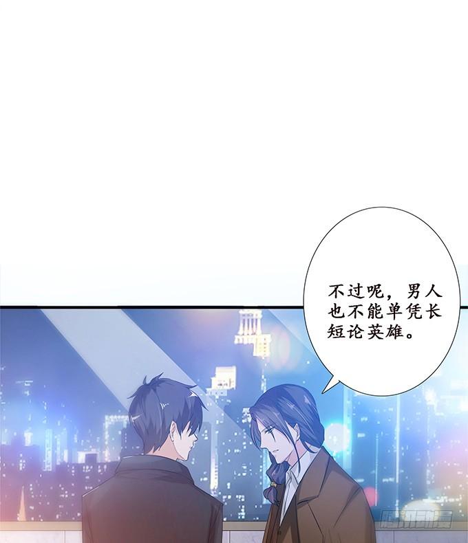 《妲己不是坏狐狸》甜蜜的暴击 第75页