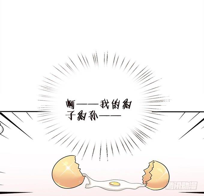 《妲己不是坏狐狸》甜蜜的暴击 第39页