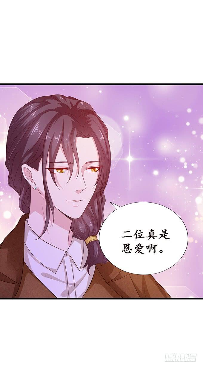 《妲己不是坏狐狸》甜蜜的暴击 第20页