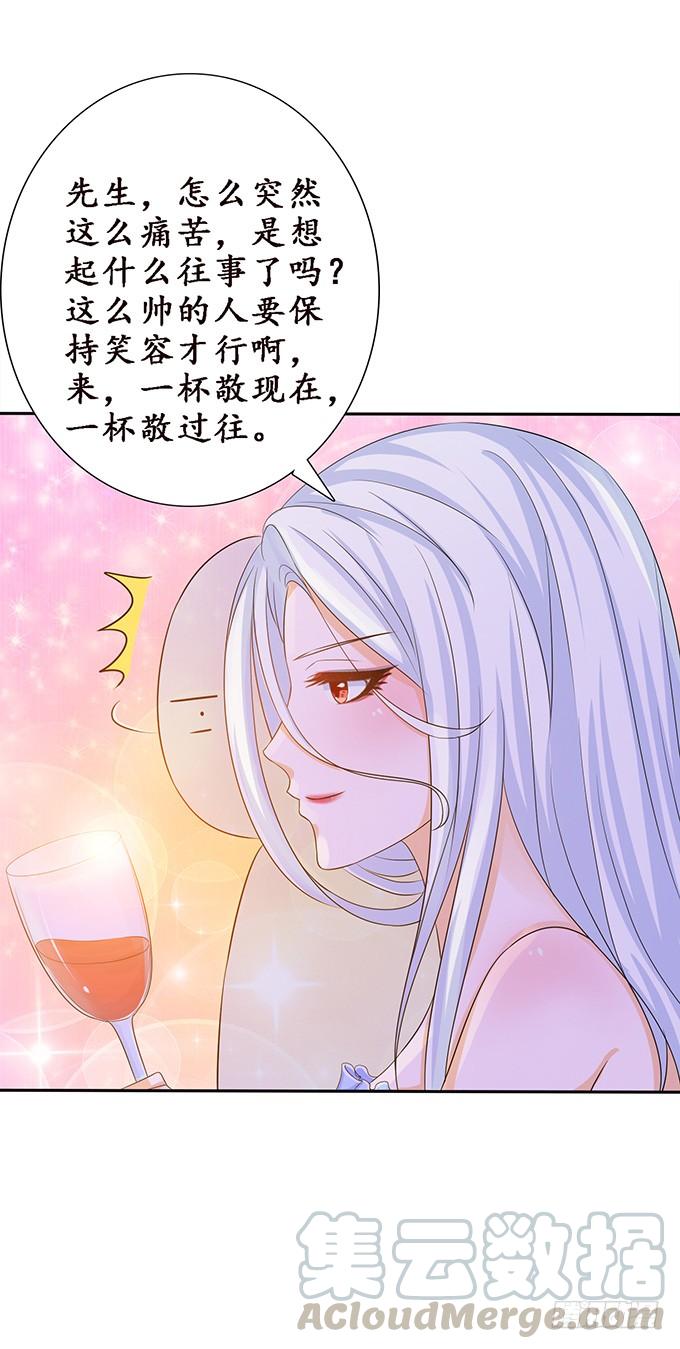 《妲己不是坏狐狸》甜蜜的暴击 第41页