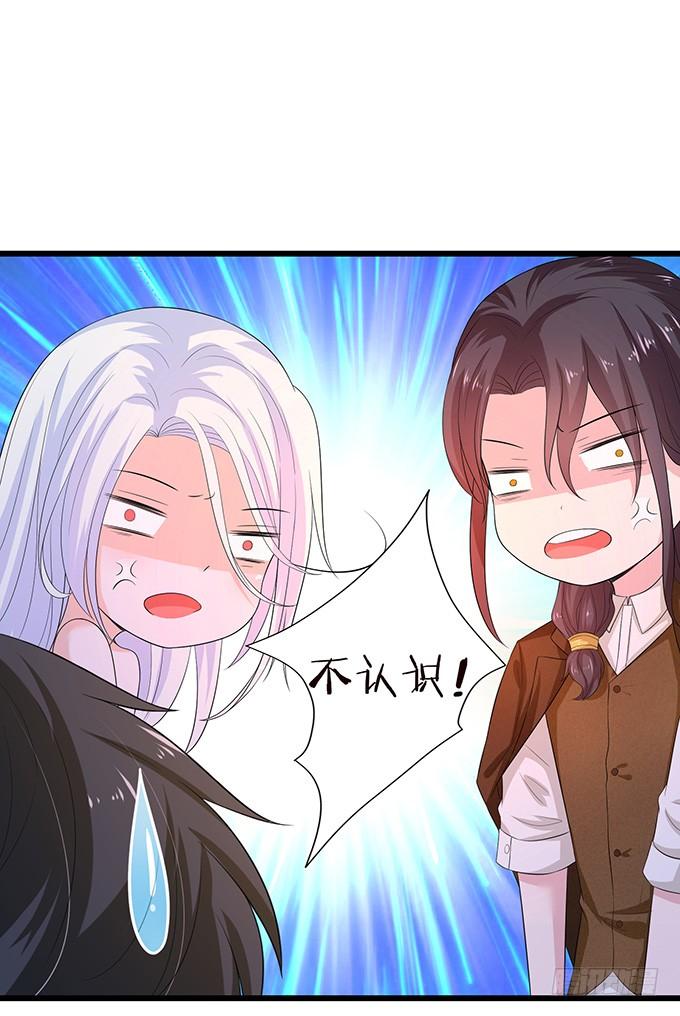 《妲己不是坏狐狸》甜蜜的暴击 第8页