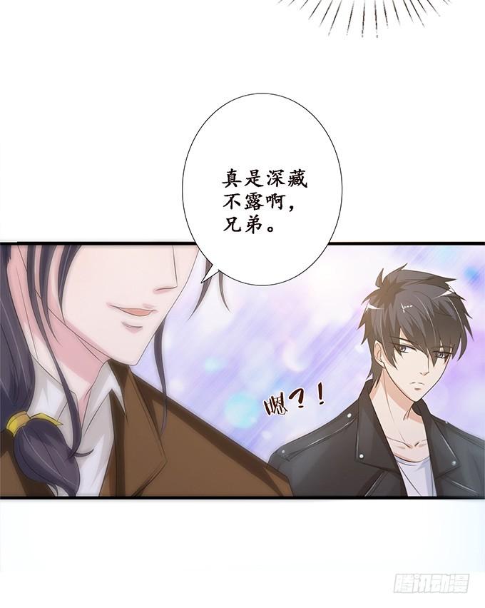 《妲己不是坏狐狸》甜蜜的暴击 第74页