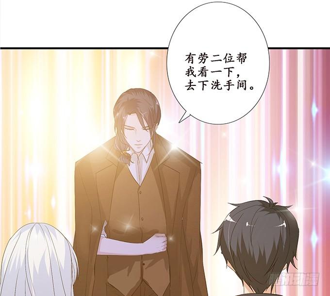 《妲己不是坏狐狸》甜蜜的暴击 第58页