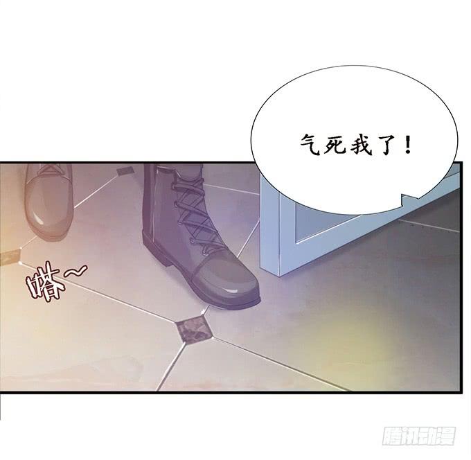 《妲己不是坏狐狸》甜蜜的暴击 第68页