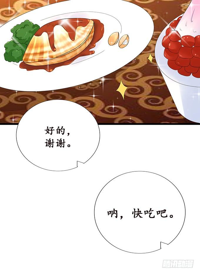 《妲己不是坏狐狸》甜蜜的暴击 第10页