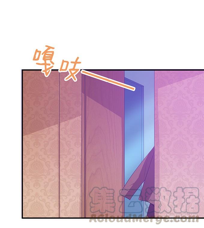 《妲己不是坏狐狸》甜蜜的暴击 第61页