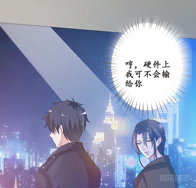 《妲己不是坏狐狸》甜蜜的暴击 第70页